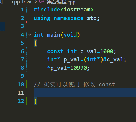 const只是语法检查 所以地址转换是一个编程漏洞